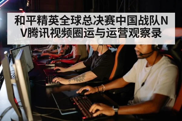 esports team strategy