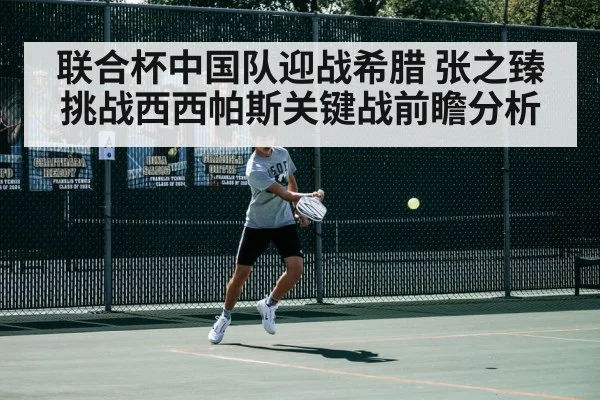 tennis forehand action