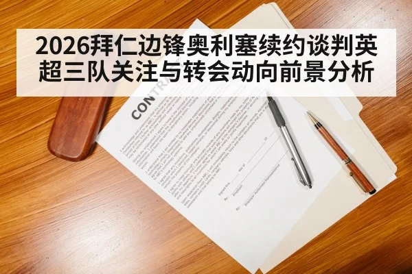 soccer contract negotiation desk