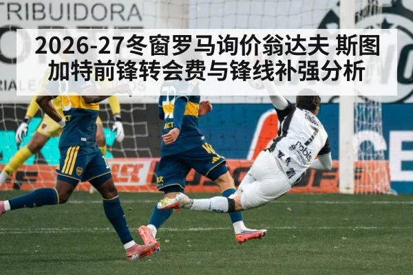 soccer striker shooting on goal
